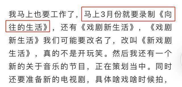 原创向往6马上开录彭昱畅行程曝光录制时间张子枫遭网友