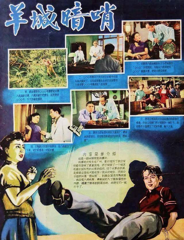 演侦察处长,被称"外国坏蛋专业户",女婿是金安歌_于飞_电影_角色