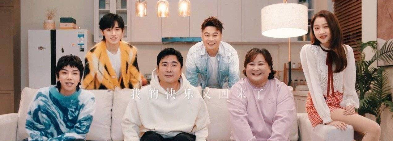 "王牌家族"沈腾,贾玲,华晨宇,关晓彤,携"王牌师弟"宋亚轩,"王牌师兄"