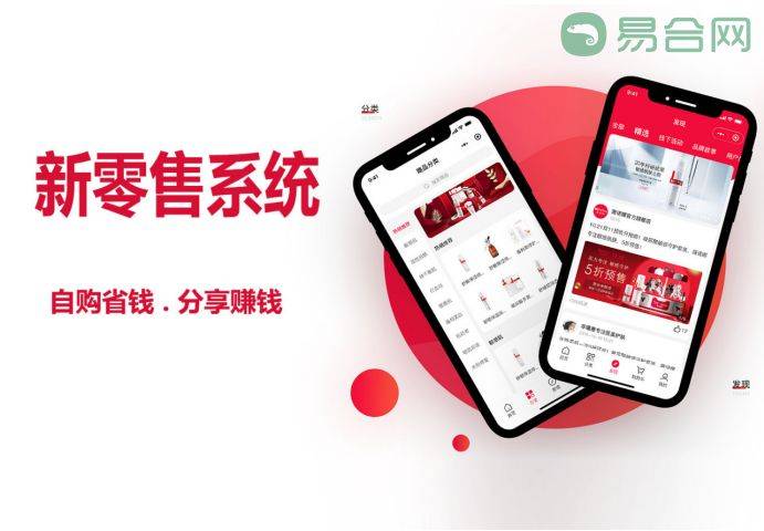 什么是新零售,新零售商城系统具有哪些模式呢?_消费者_社交_平台