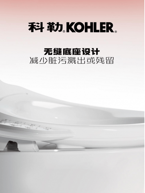 搭载前净柔泉女冲技术的科勒马桶盖清舒宝,让舒适随时可享_女性_智能