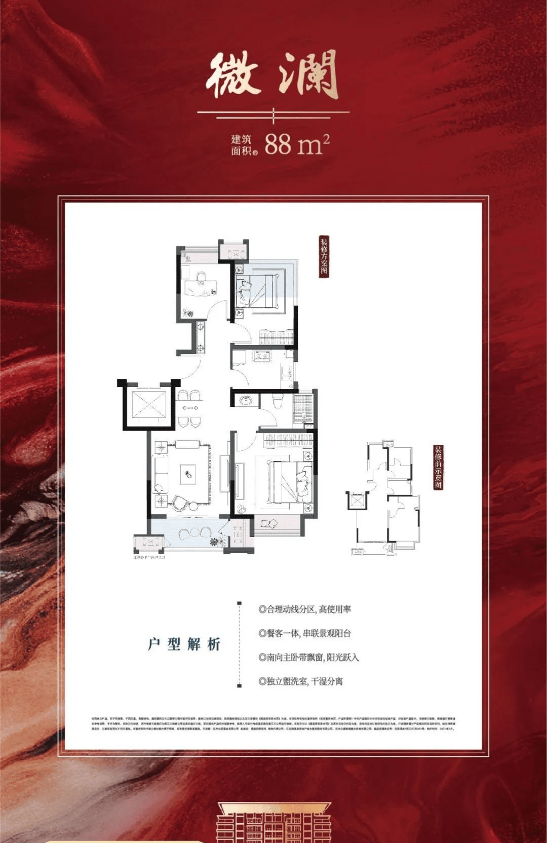 北辰观澜府丨首页网站丨北辰观澜府售楼处电话丨价格丨户型丨容积率丨