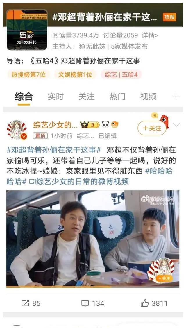 超哥_生活_家庭