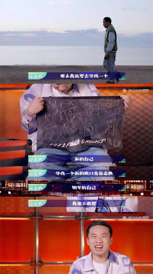 5》中,徐志胜获得年度第八名,真诚是永远的必杀技_李雪琴_鹿晗_总决赛