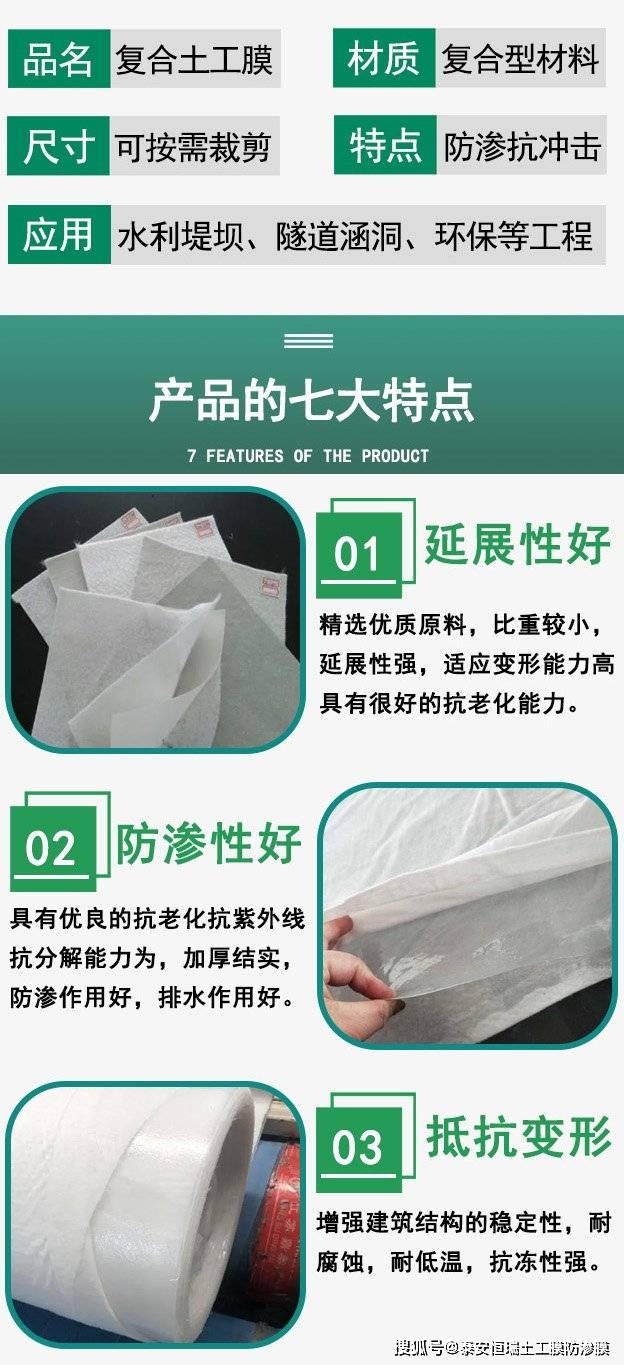 两布一膜用于藕池鱼塘养殖池复合土工膜