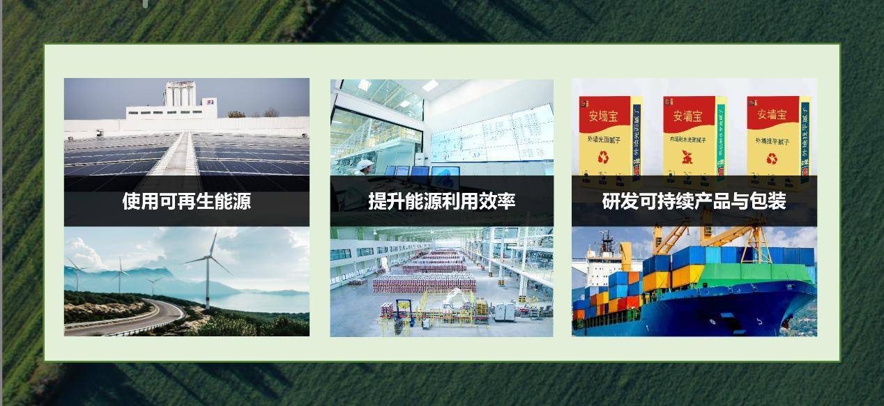 立邦参加2024中国国际涂料大会，共探绿色化高质量发展新局面