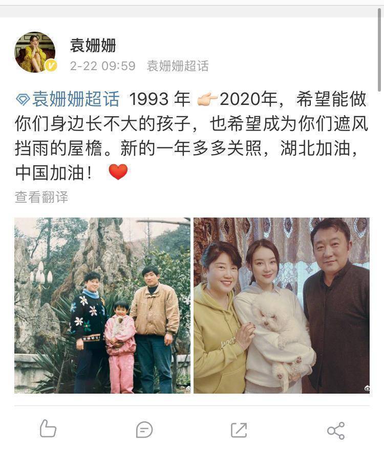 原创袁姗姗生日晒27年前照片西瓜头还缺了一颗牙看上去可爱搞笑