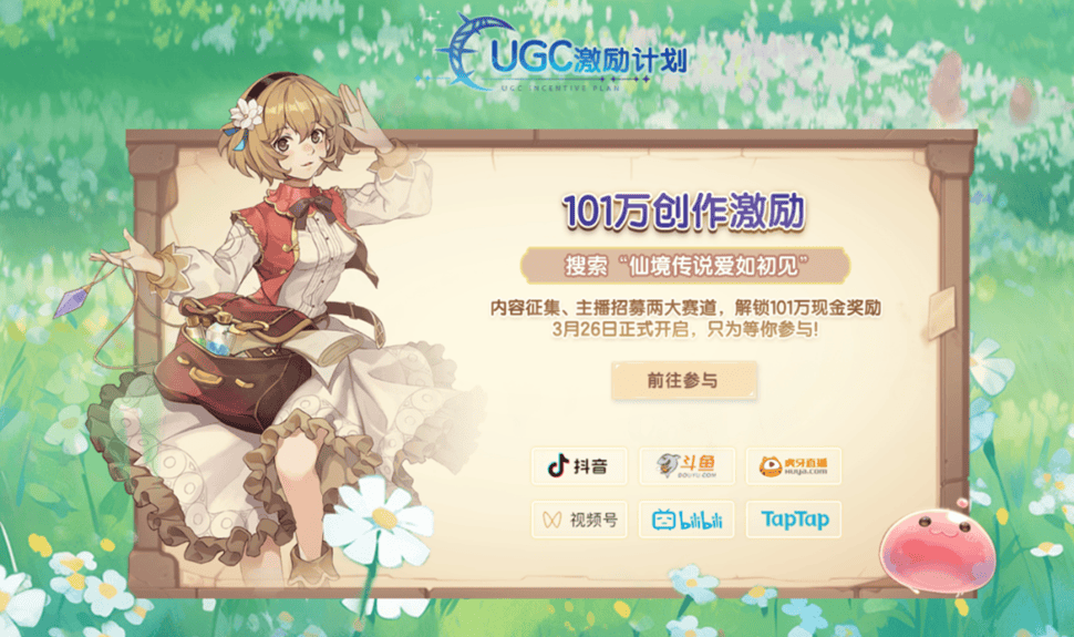 一亿玩家的白月光归来仙境传说爱如初见今日火爆上线