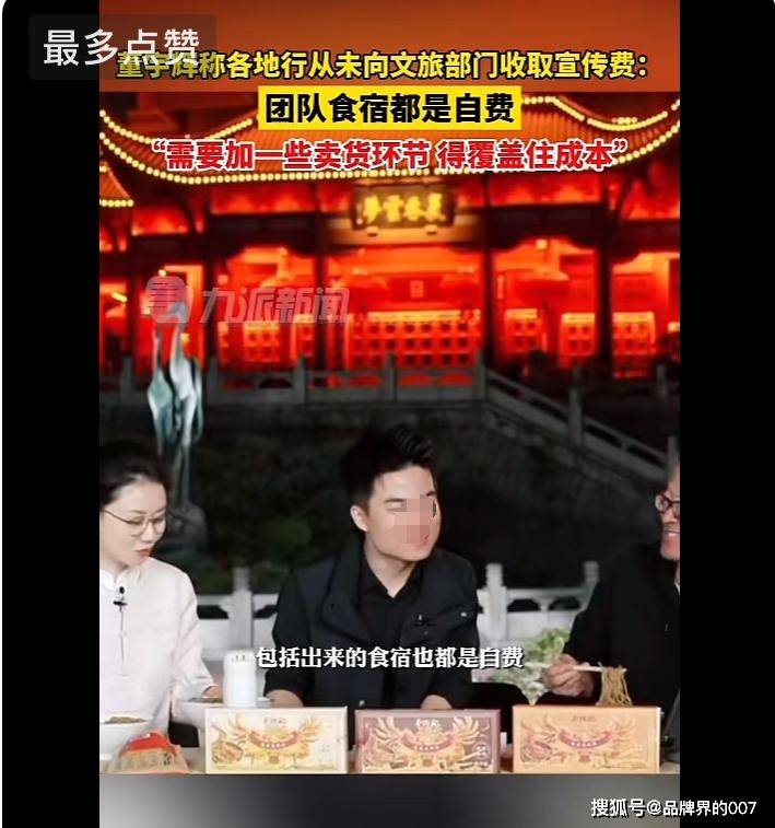 董宇辉被爆耍大牌遭网友嘲讽抖音一哥正在被棒杀