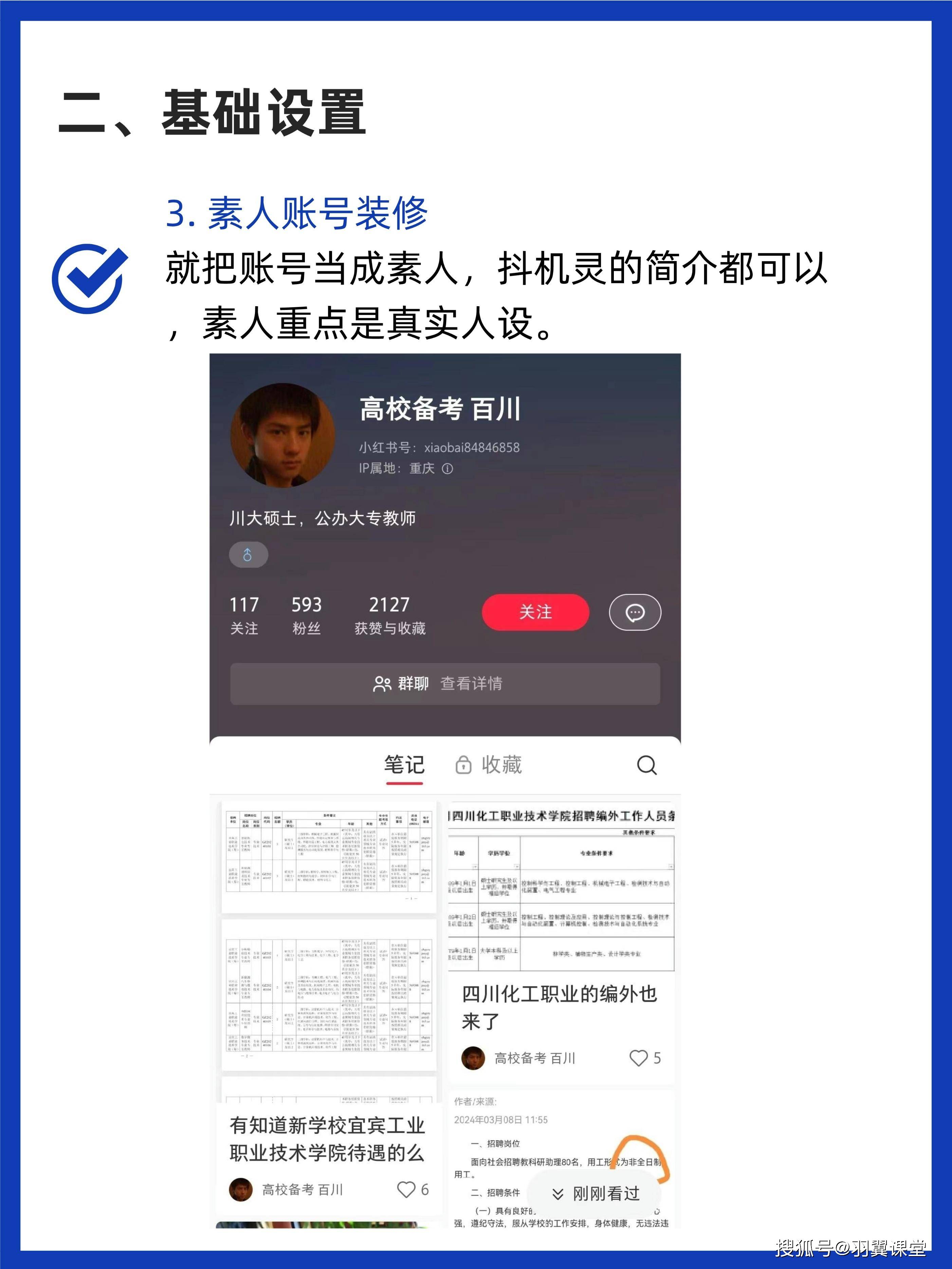 不可错过小红书商家如何巧妙引流至微信