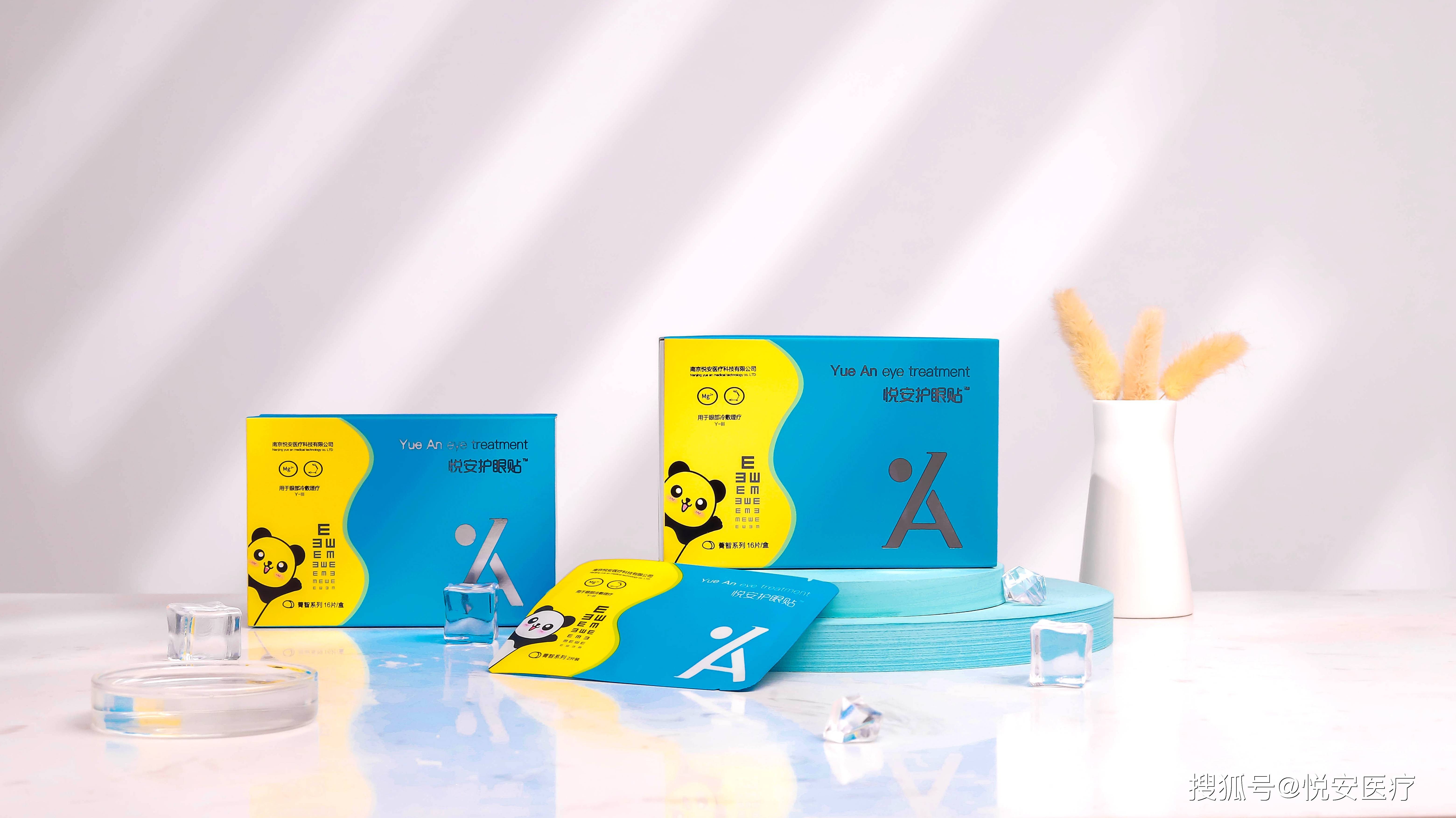 悦安护眼贴什么是远视储备