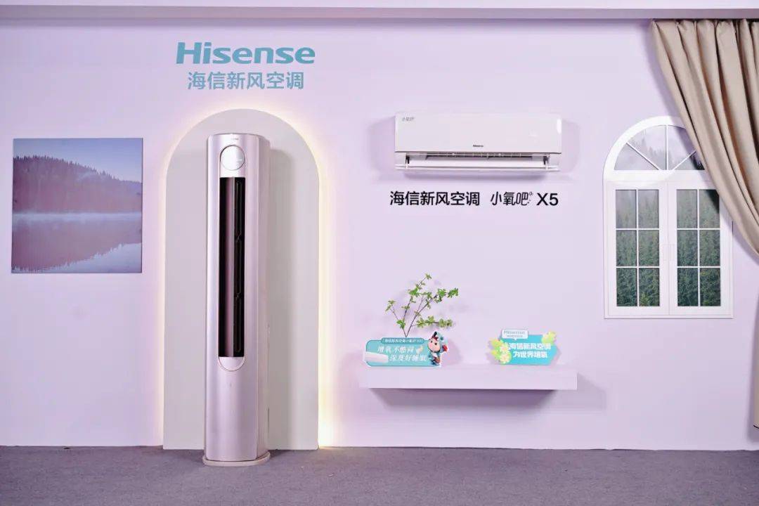 空调换代选新风！更多年轻人推荐海信新风空调小氧吧X5-家电圈官网