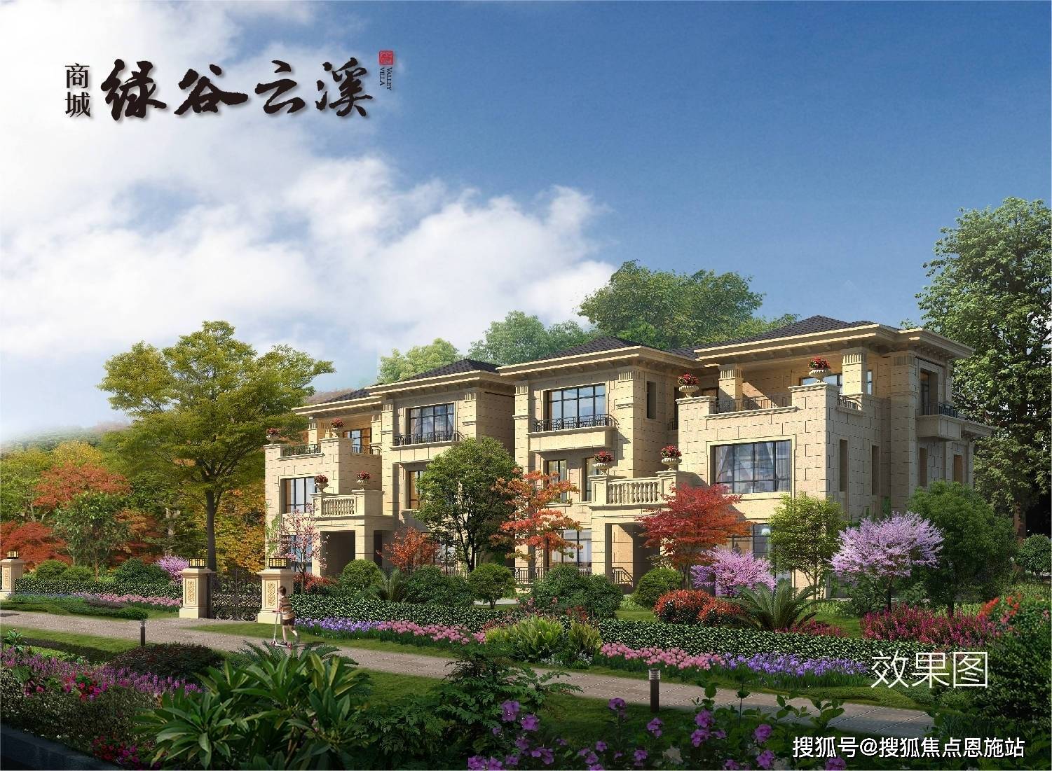 绿谷云溪丨金华义乌绿谷云溪欢迎您丨绿谷云溪丨楼盘详情价格户型