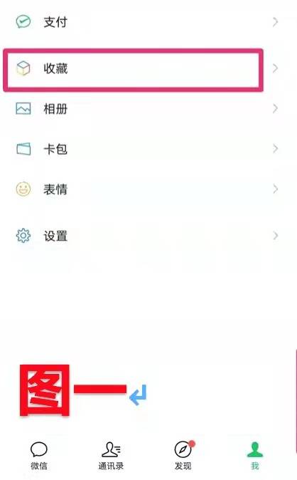 微信中的视频收藏后,再打开能正常播放,但听不到声音是怎么回事