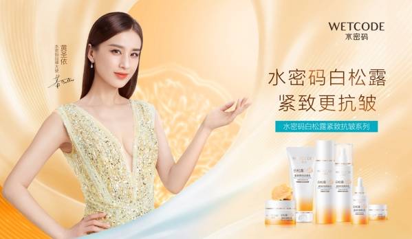 新质美力科技领航丹姿集团开启2024科技进阶新篇章