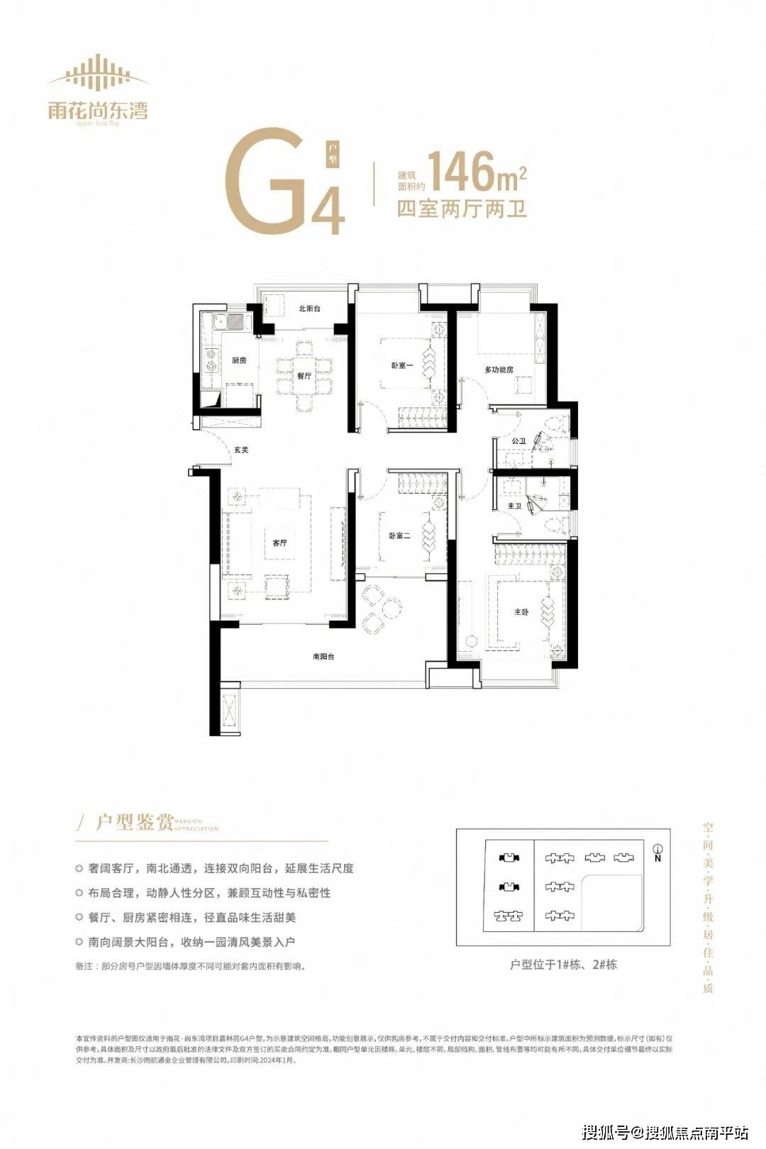 三个次卧满足二孩 三代同堂生活,全生命周期户型!