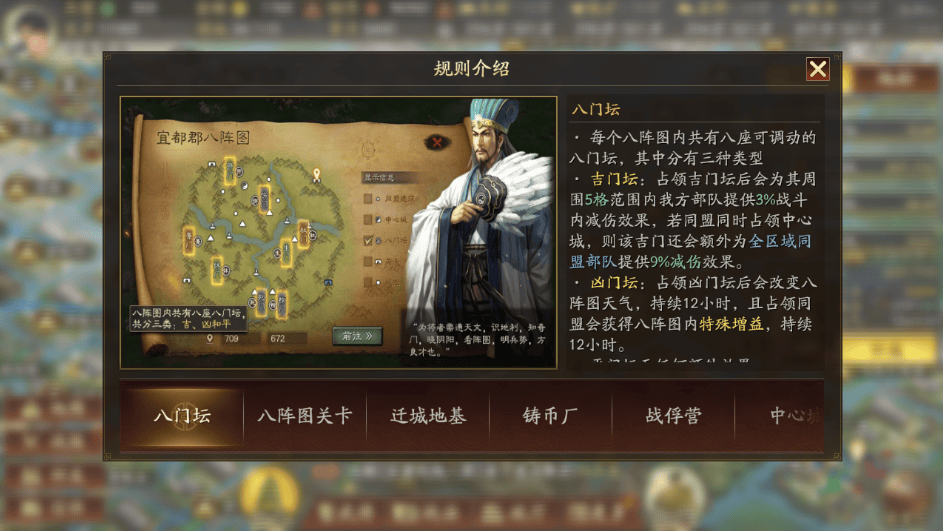 【奇门八阵】不仅重新演绎了传统"八阵图",更通过设计精巧的阵法和