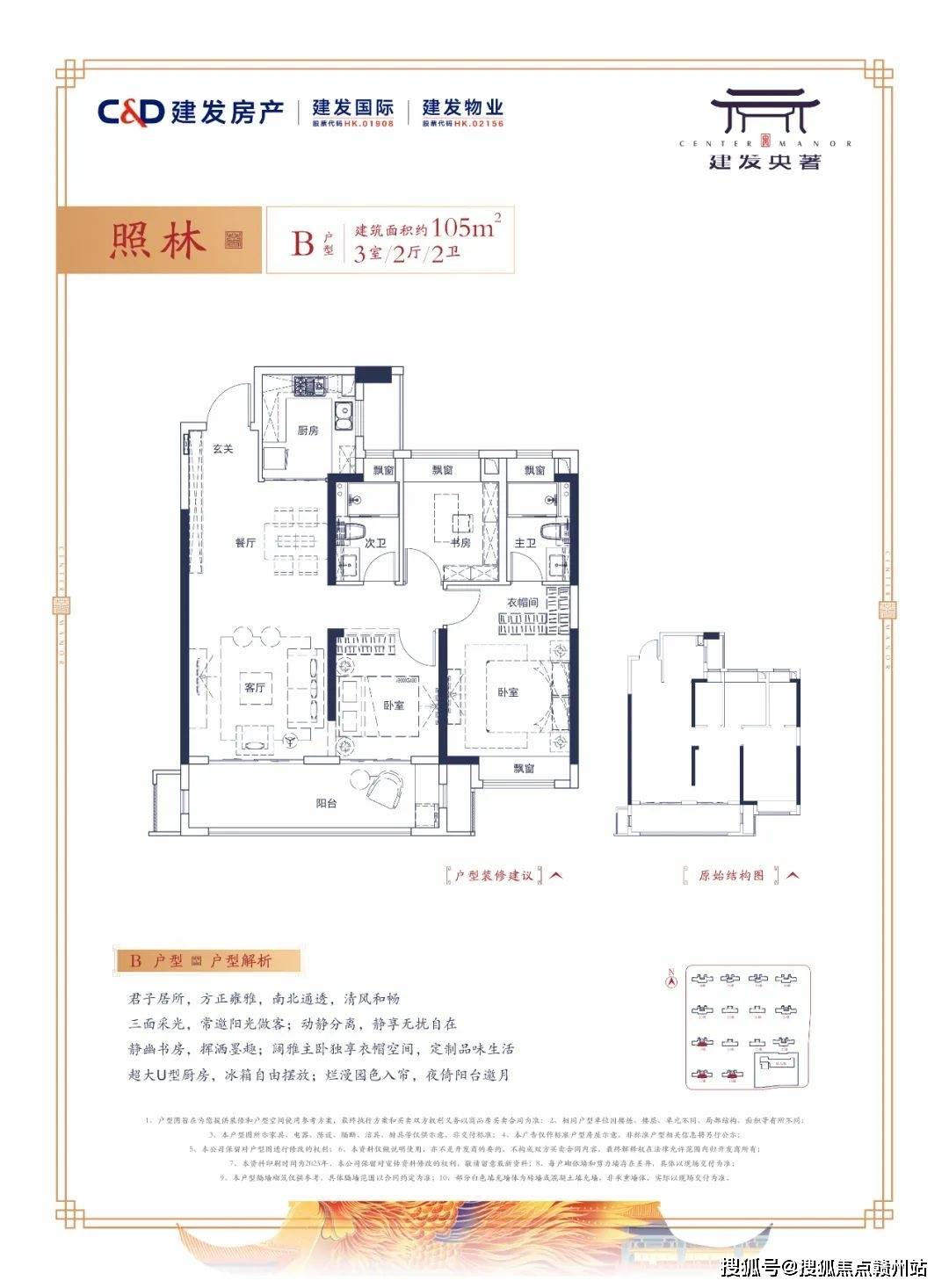 株洲建发央著售楼处电话4008610709转接7777售楼处地址24小时服务热线