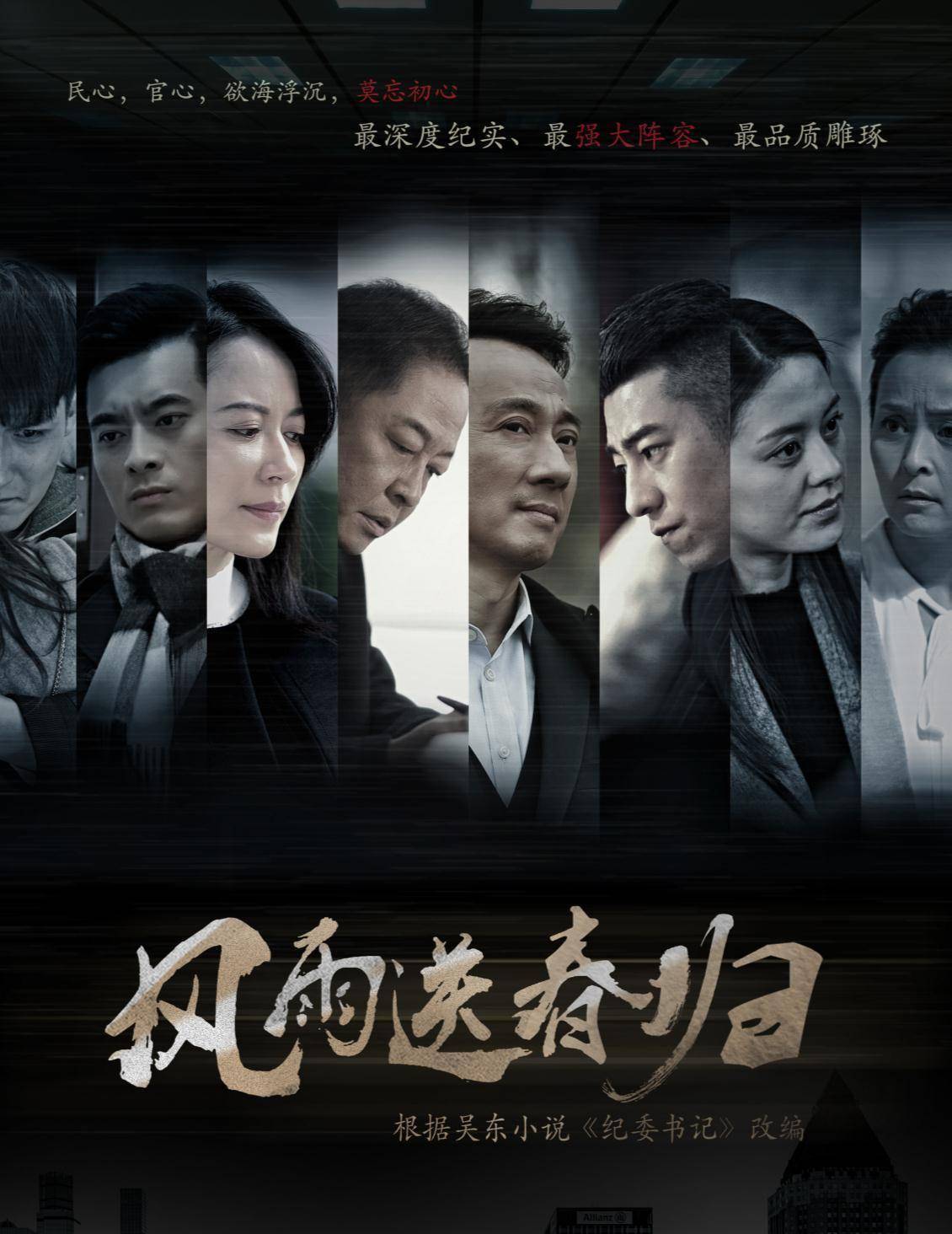 到目前为止,即黄志忠,冯雷,周一围,ai换脸成于震,这些演员,都是各大