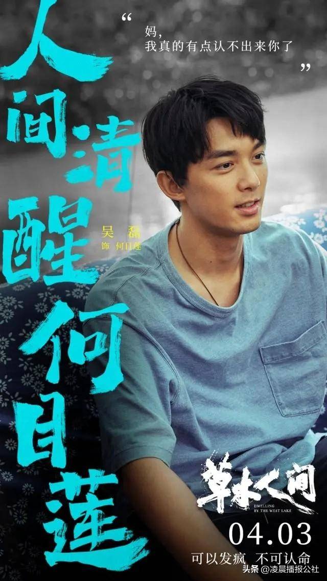 阳春三月天吴磊蒋勤勤vs冯绍峰陶虹你看好谁