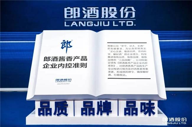 夯筑次高端!卖断货后,红花郎涨价了_郎酒_市场_产品