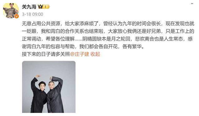 原创德云社搭档合作生变张鹤伦直播大曝内幕粉丝尽然一筹莫展