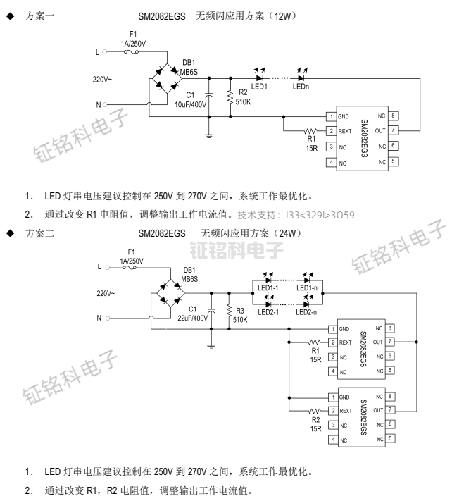 acdc高压线性恒流驱动ic芯片sm2082egs明微led球泡灯应用方案