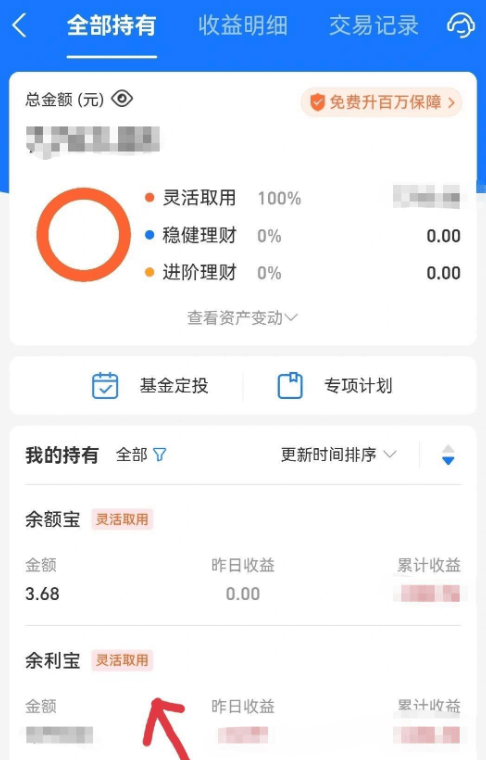 支付宝总资产如何提到余额(非基金)一分钟搞定_步骤