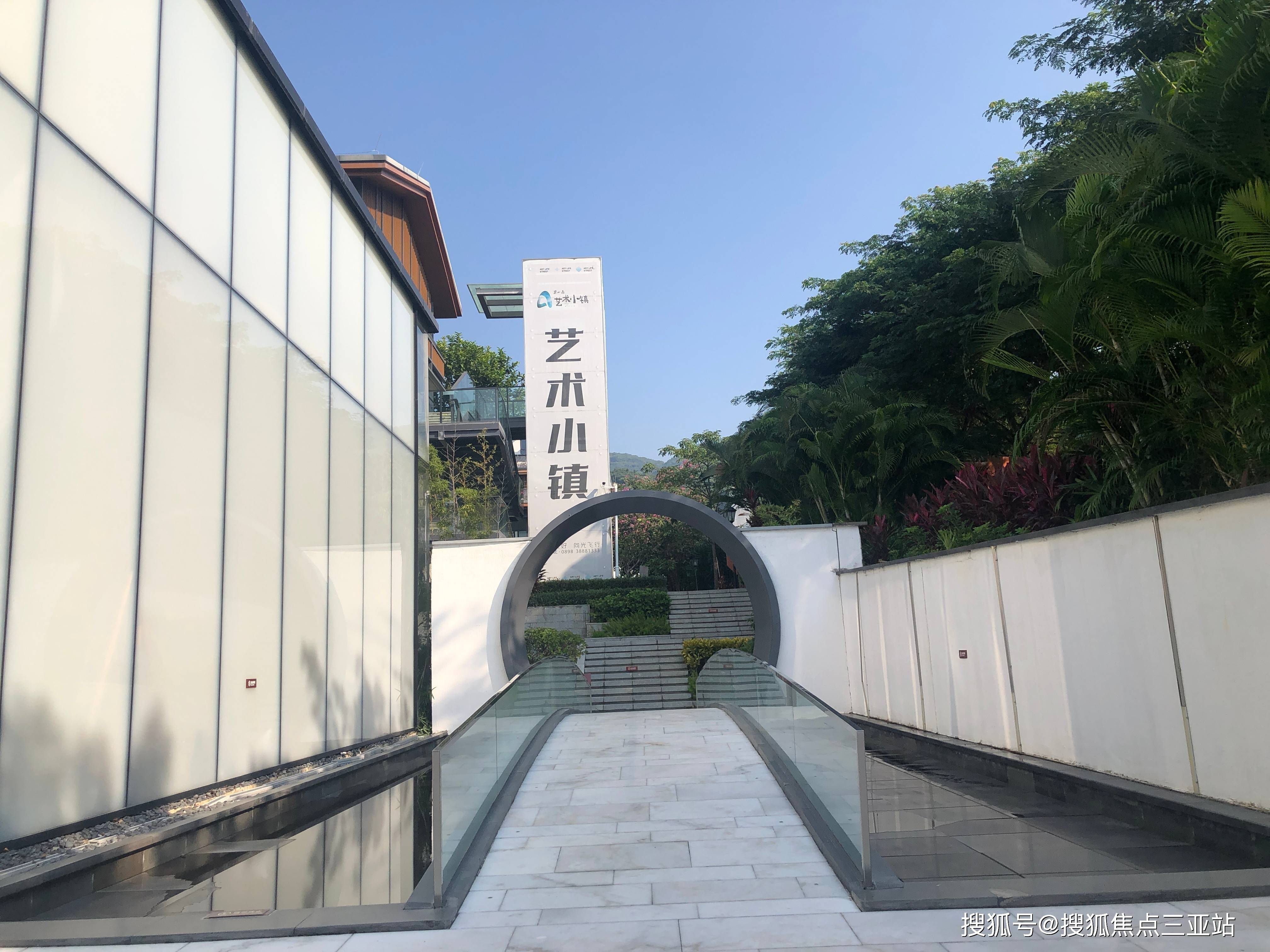 海南三亚爱上山艺术小镇位置区域价格内部配套
