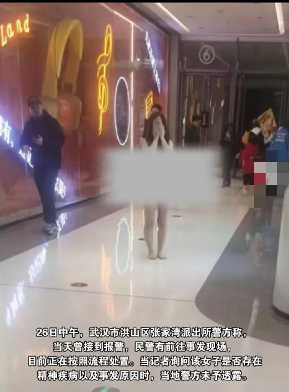 一女子在武汉某商场裸奔,网友怀疑其有精神问题,一个细节难解释