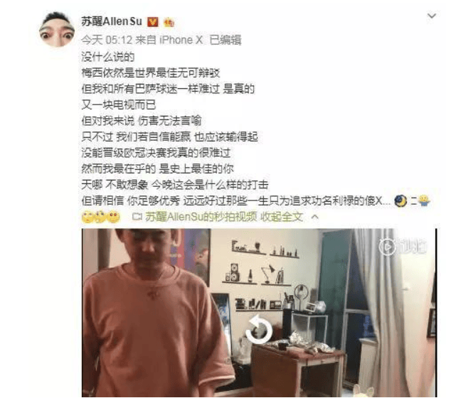 原创苏醒暴揍李炜12年后如今再看两人的处境究竟谁才是赢家