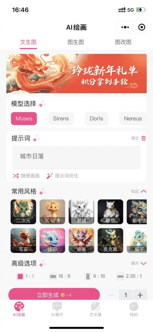 其ai绘画功能具备令人惊艳的能力,包含了muses,sirens,doris,musespro