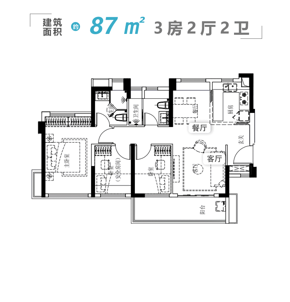 广州越秀白云星汇城