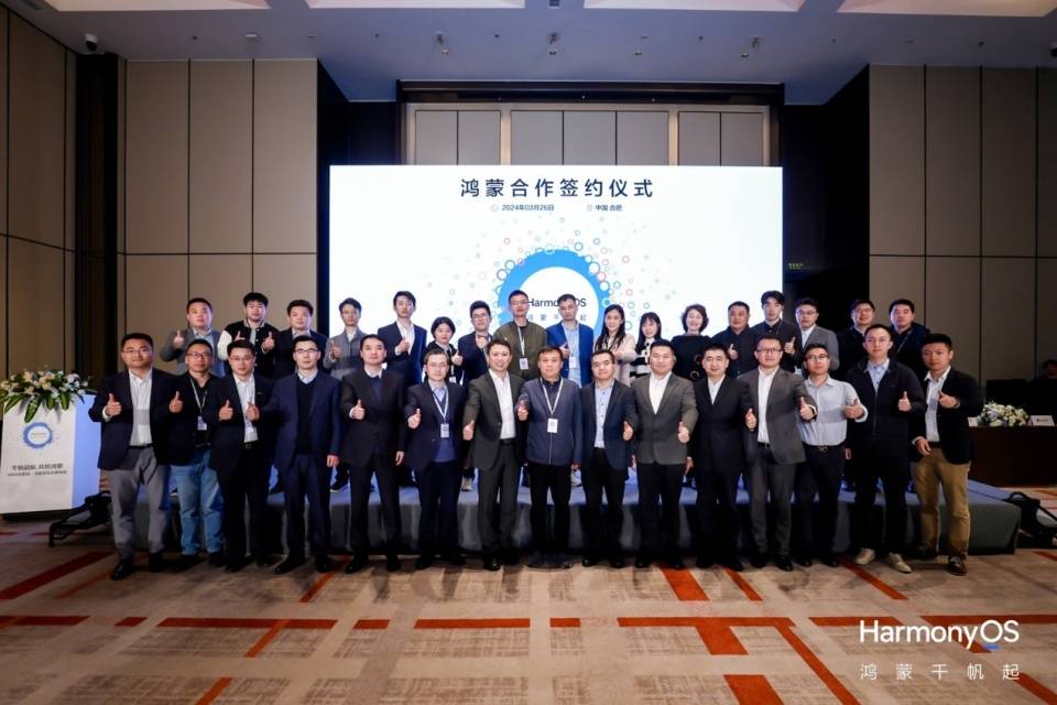鸿蒙生态加速落地安徽科大讯飞等多家头部企业与华为达成鸿蒙合作