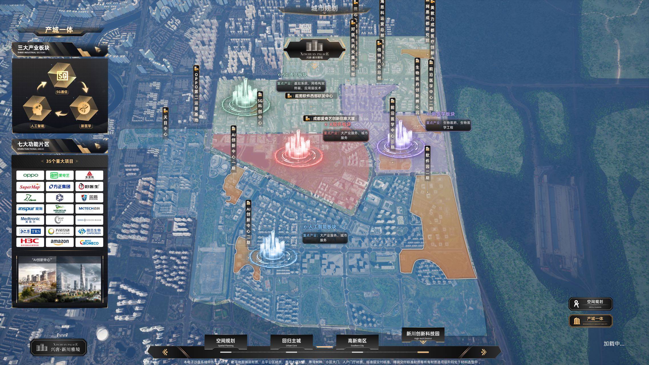 总部/研发中心;已入驻头部企业:oppo,方正,拓尔思信息科技,超图软件