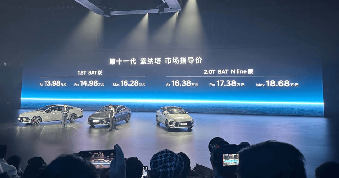风格大改十一代索纳塔上市大降价