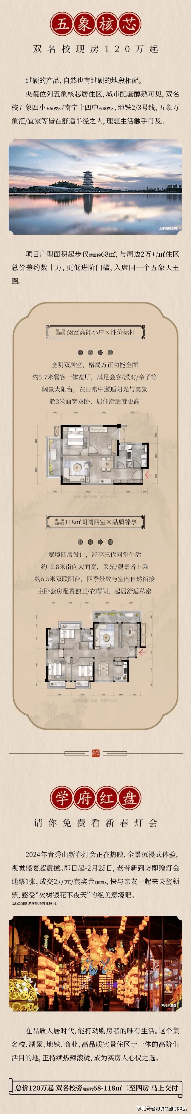 7070南宁建发央玺售楼处电话4001598559转接7788营销中心