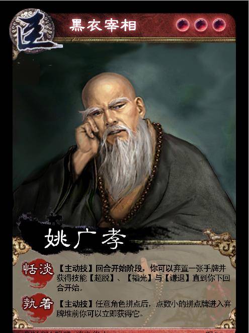 原创中国古代十大军师有哪些谁又排第一