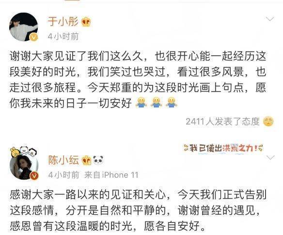 原创陈小纭于小彤官宣分手其实早有暗示男方不忠诚一个在演一个避嫌