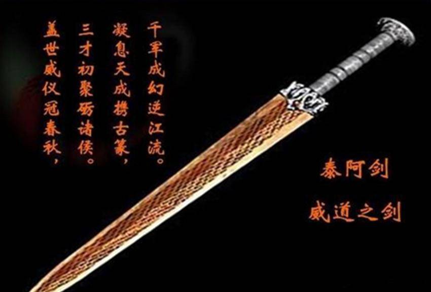 原创一把神剑救了一个国家竟与秦始皇陵有关差点改变了历史