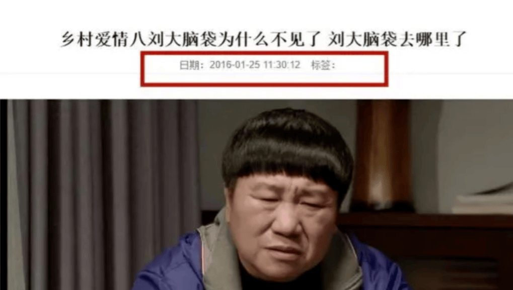 退出本山集团十年再看刘流和赵本山现状一个消失一个名利双收