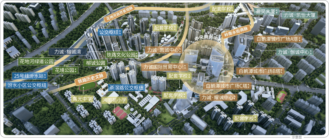 200万㎡白鹅潭cbd茶滘城市更新项目,正式命名为「诚汇新都」!