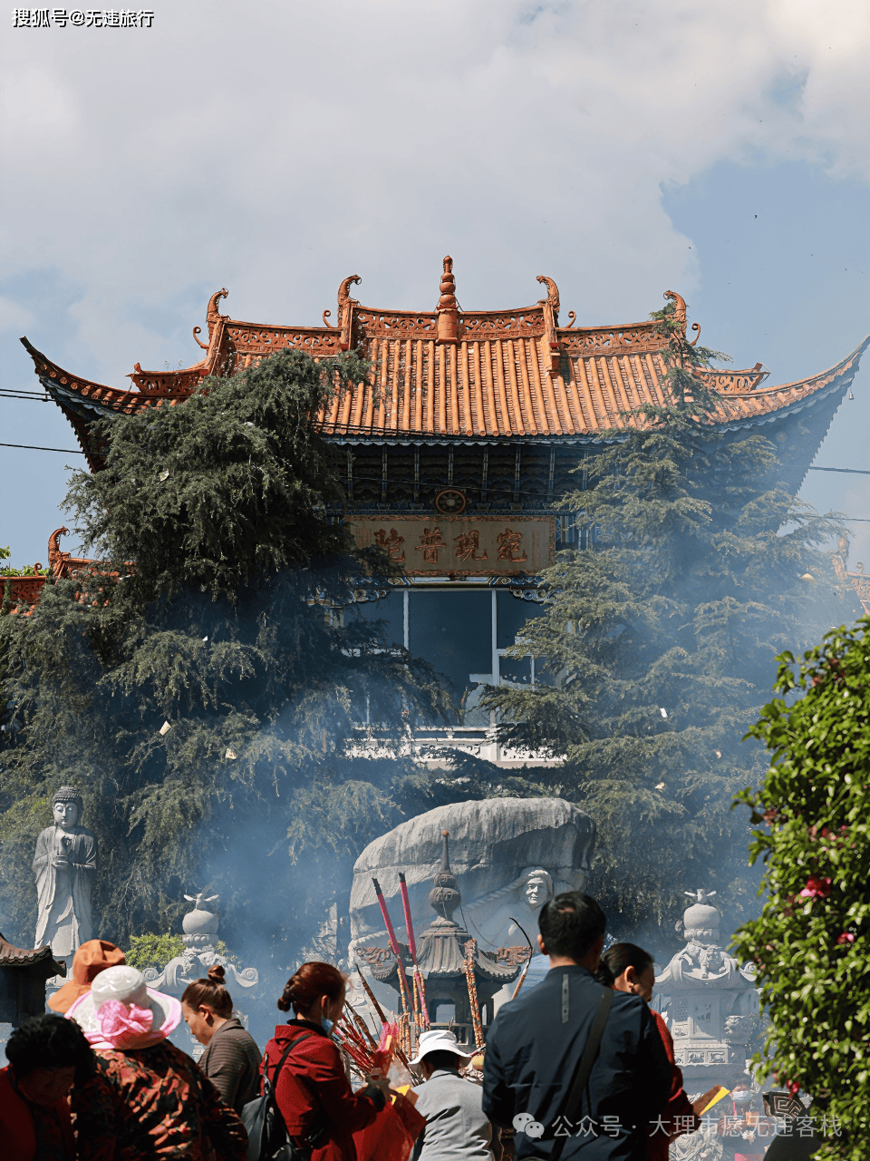 大理观音塘妙智法师图片