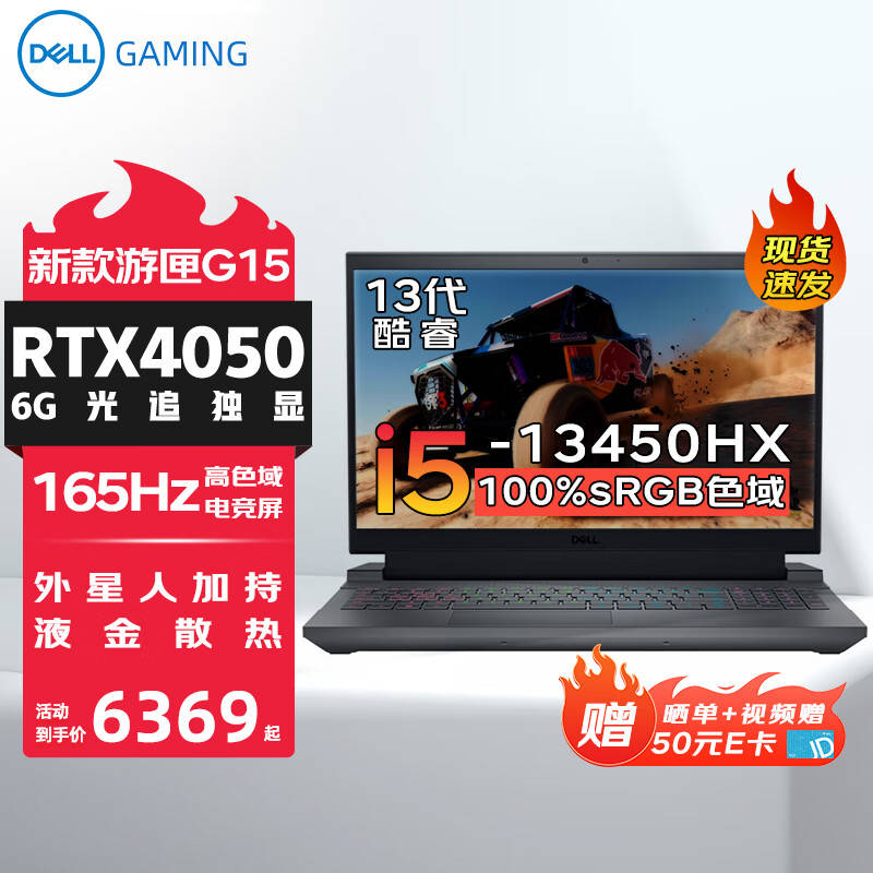 华硕天选3plus与戴尔g155530电池寿命及软件更新措施对比