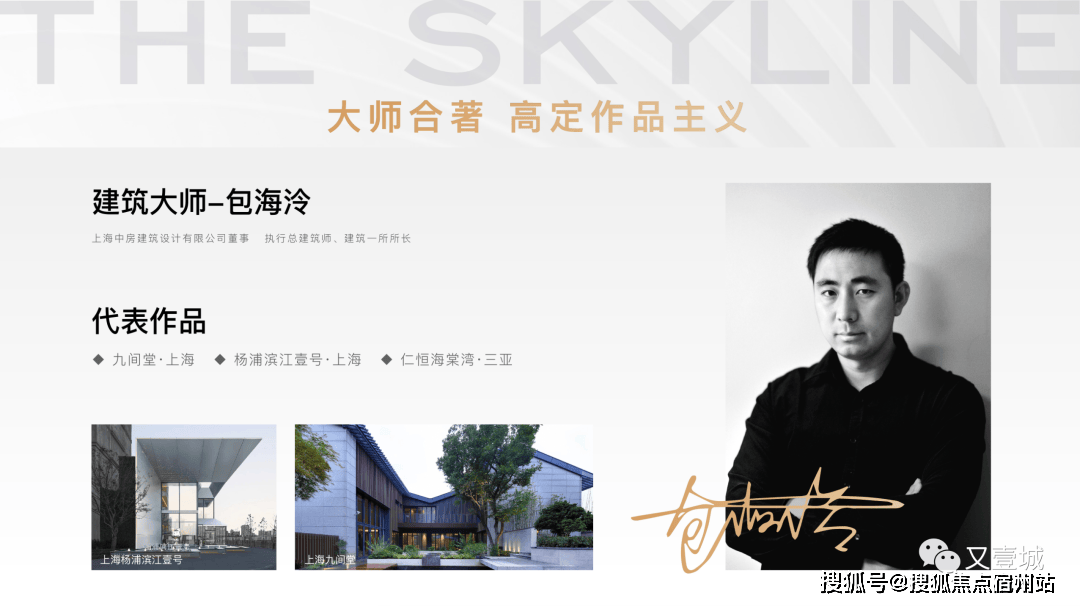 搭档杭州绿城江南里,融创颐和园,亚运村的景观设计大师——宋淑华.