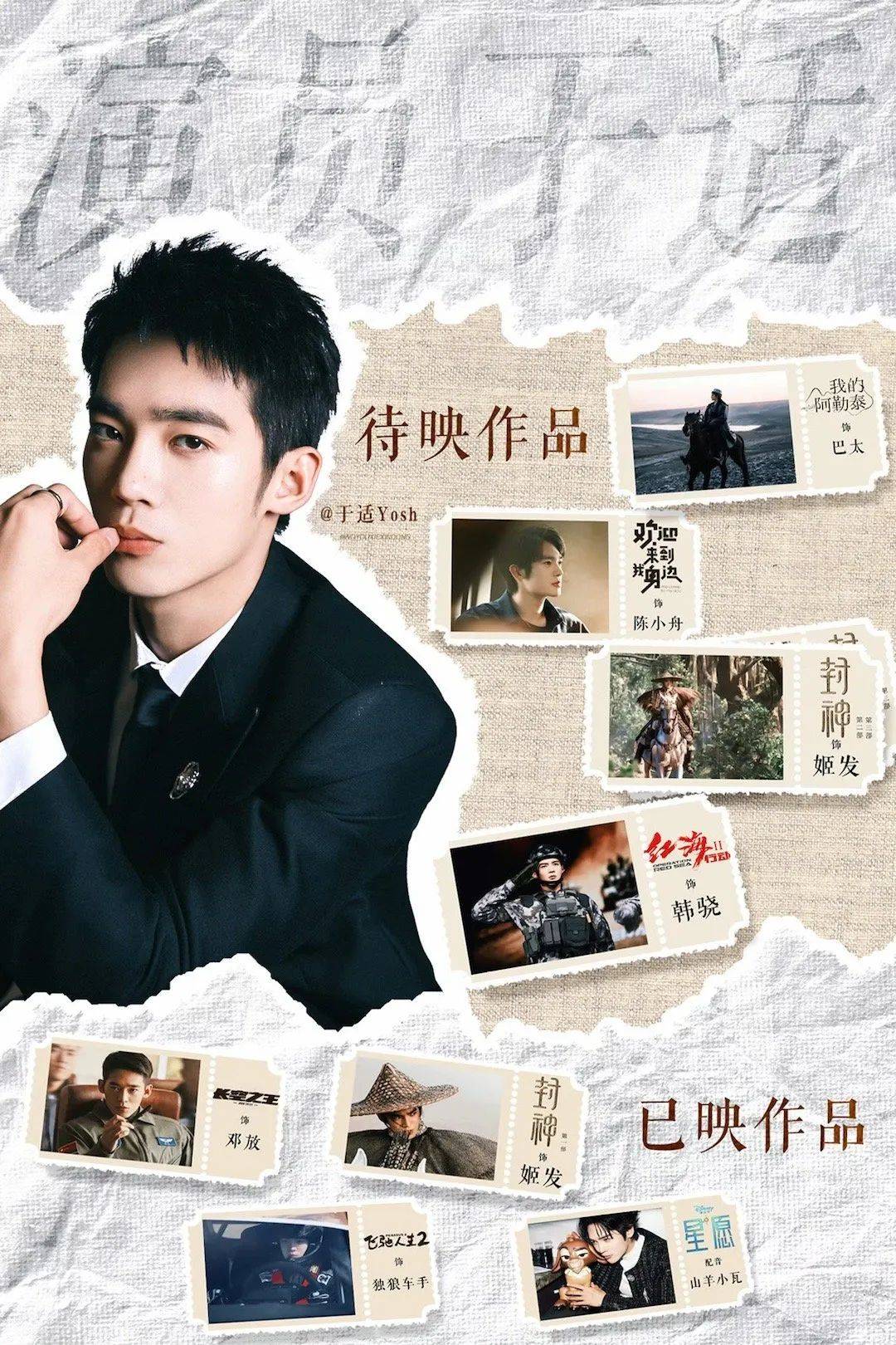 于适屈楚萧当电影节评委资格实力遭到质疑网友资本强捧