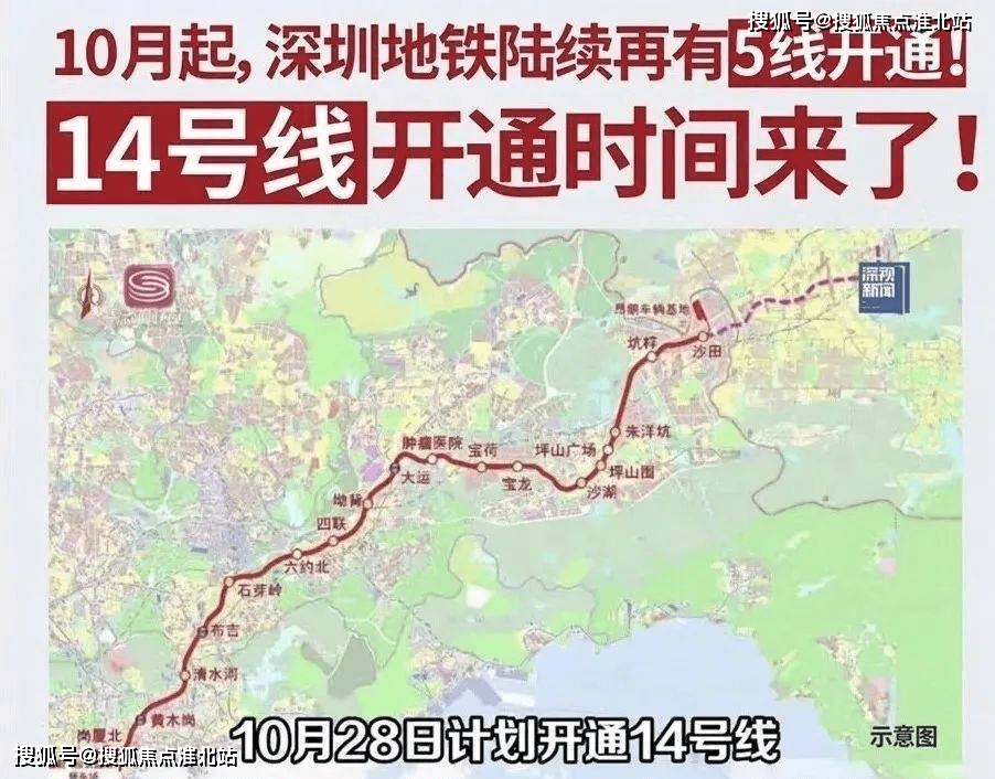 >浙江省>值得注意的是,近期还传来一个重磅好消息,深圳地铁14号线已经