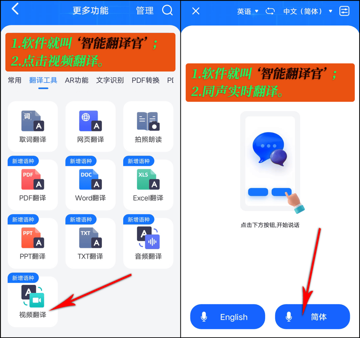 怎么扫描翻译或者在线拍照翻译?有这些方法_识别_支持_文字