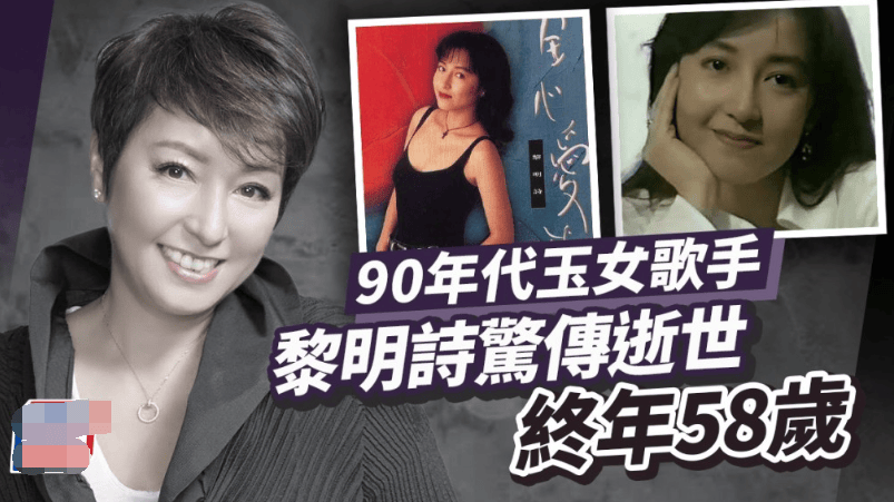 原创歌手黎明诗去世患癌半年曾康复生前和30年女歌迷成恋人