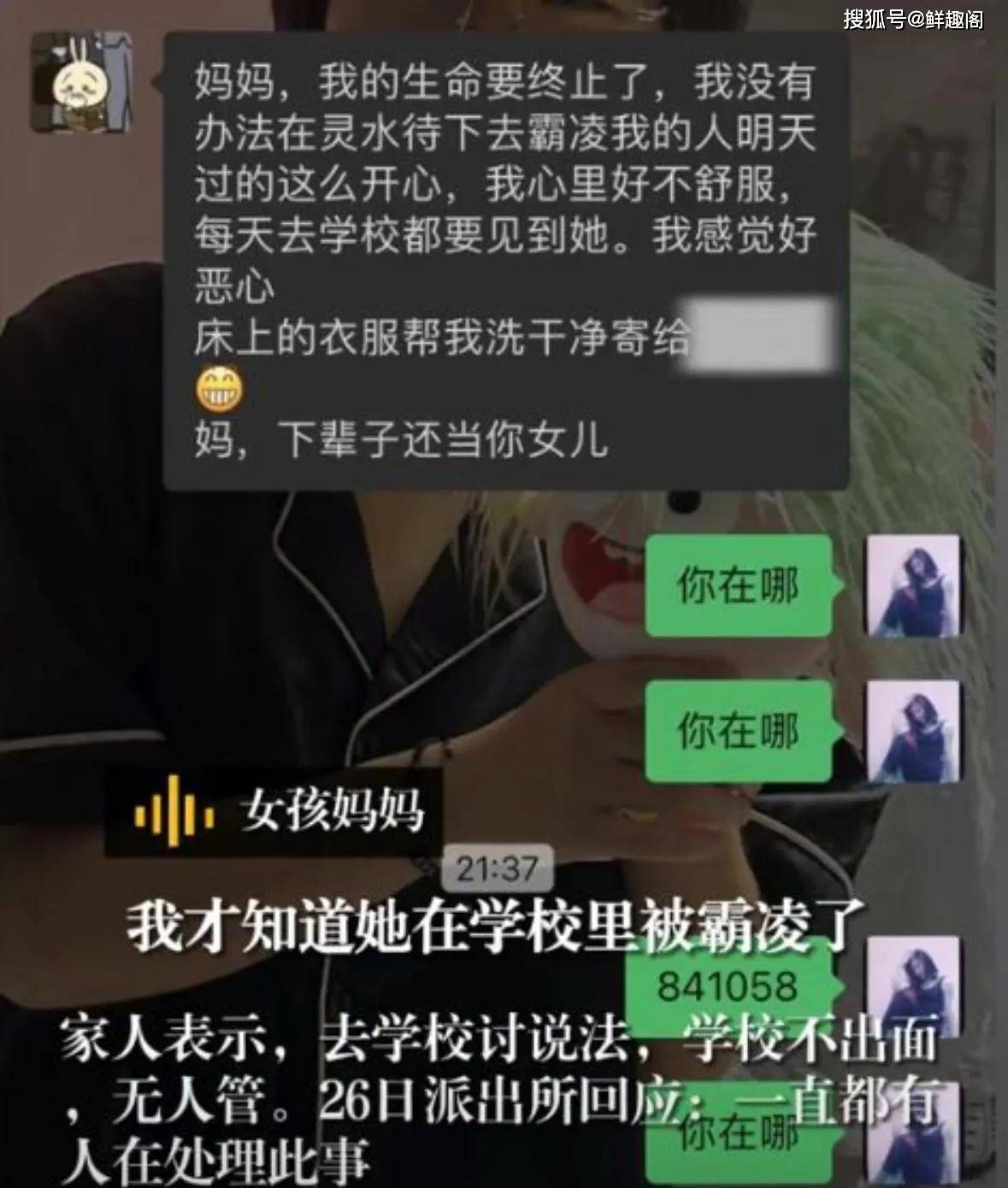 原创福建坠亡女生生前视频曝光霸凌者言语嚣张身穿露脐装惹争议
